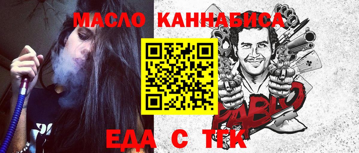Canna-Cookies конопля  Вход с VPN  Советск 