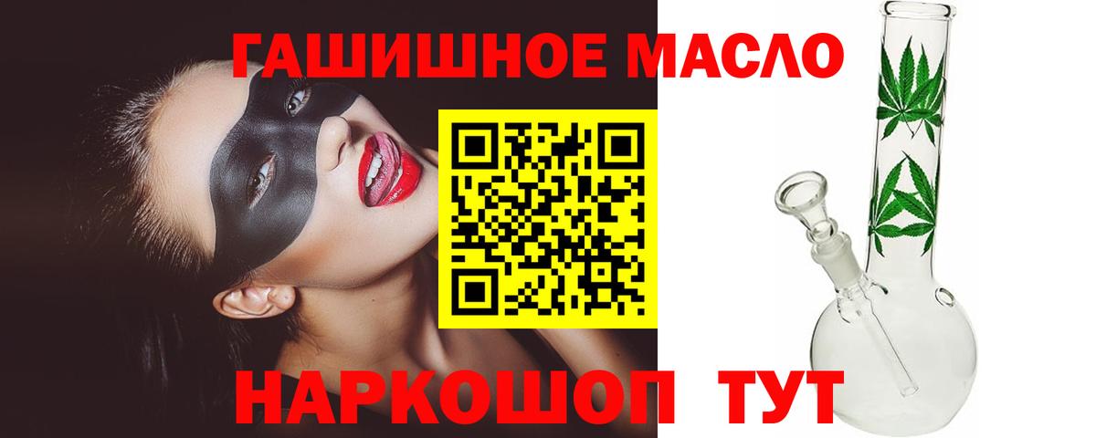 ТГК вейп с тгк Советск
