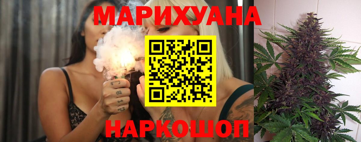Бошки марихуана SATIVA & INDICA  Вход с VPN  Советск  Марихуана Ganja 